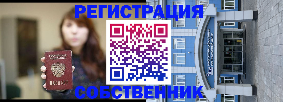 временная регистрация 2025 в Карпинске
