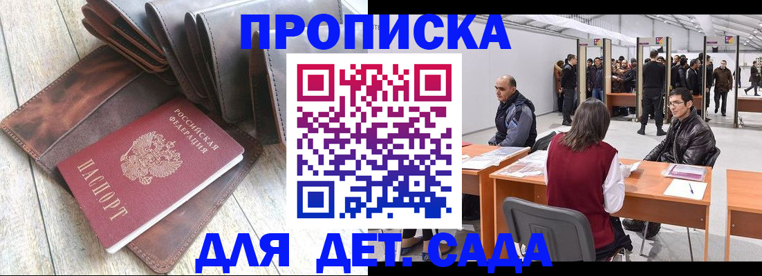 прописка штамп в Карпинске