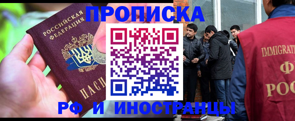 прописка для школы в Карпинске
