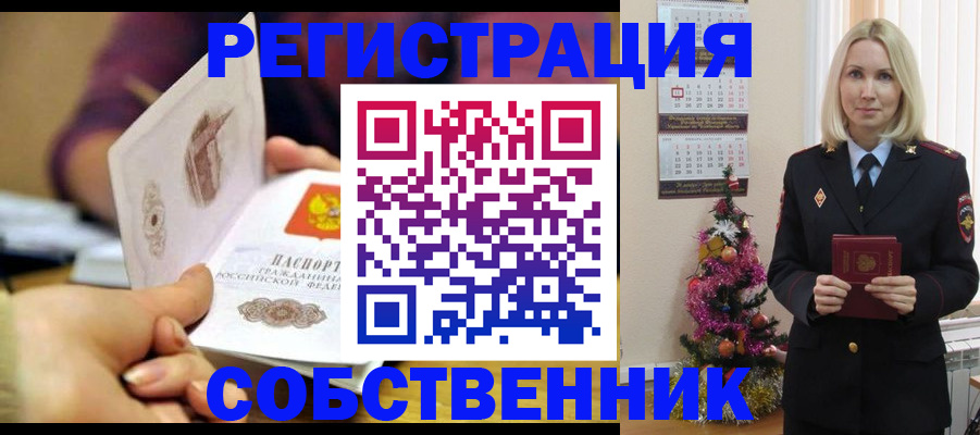прописка иностранных граждан в Карпинске