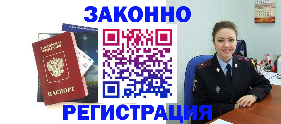 прописка 2025 в Карпинске