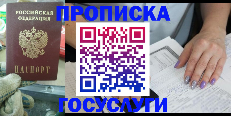 миграционный учет в Карпинске